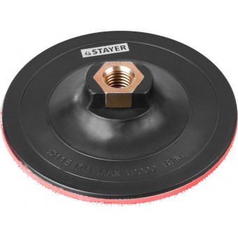 Тарелка опорная Stayer "Master" пластиковая для ушм на липучке d=125мм М14 35742-125