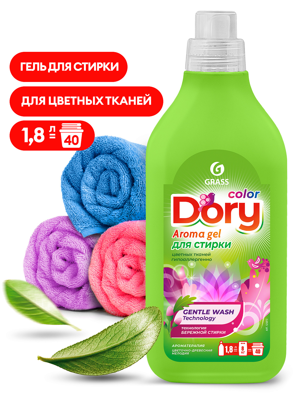 Гель-концентрат для стирки GRASS Dory 1.8л для цветных вещей 125873125873- купить в АПлайн