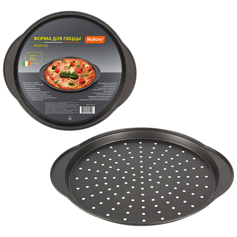 Форма для пиццы Mallony PIZZA P-02 д-33см с ручками 8572 8572- купить в АПлайн