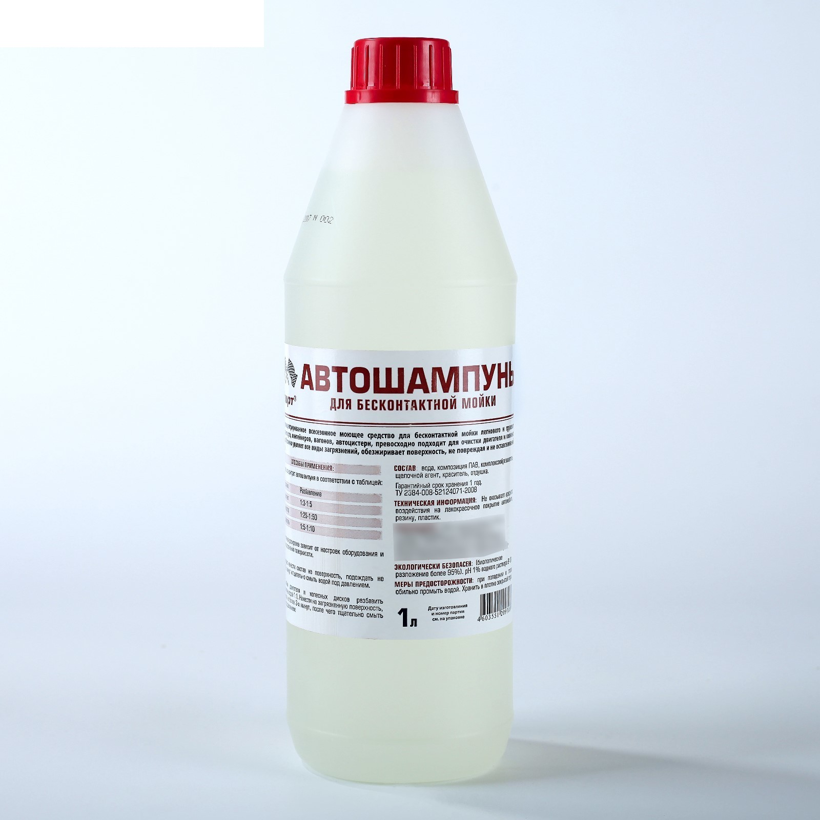 Автошампунь Старт для бесконтактной мойки (1:5) 1л