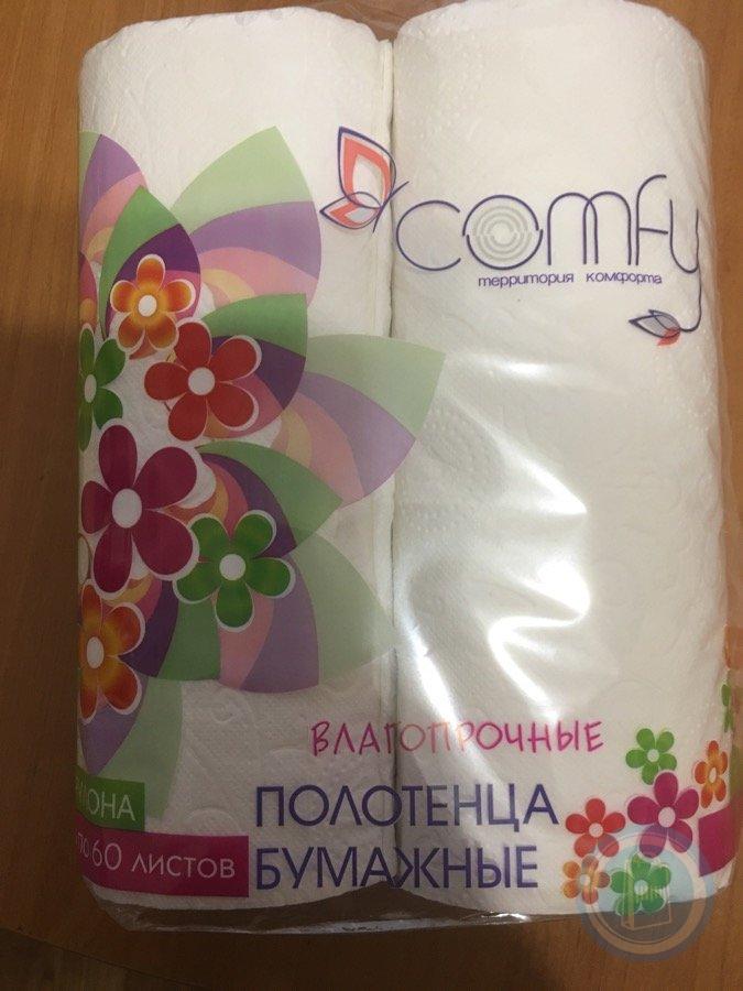 Полотенца бумажные Comfy 2 рулона двухслойные 1-616