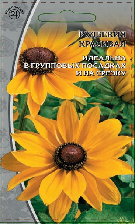 Рудбекия Красивая 1гр. 964931964931- купить в АПлайн