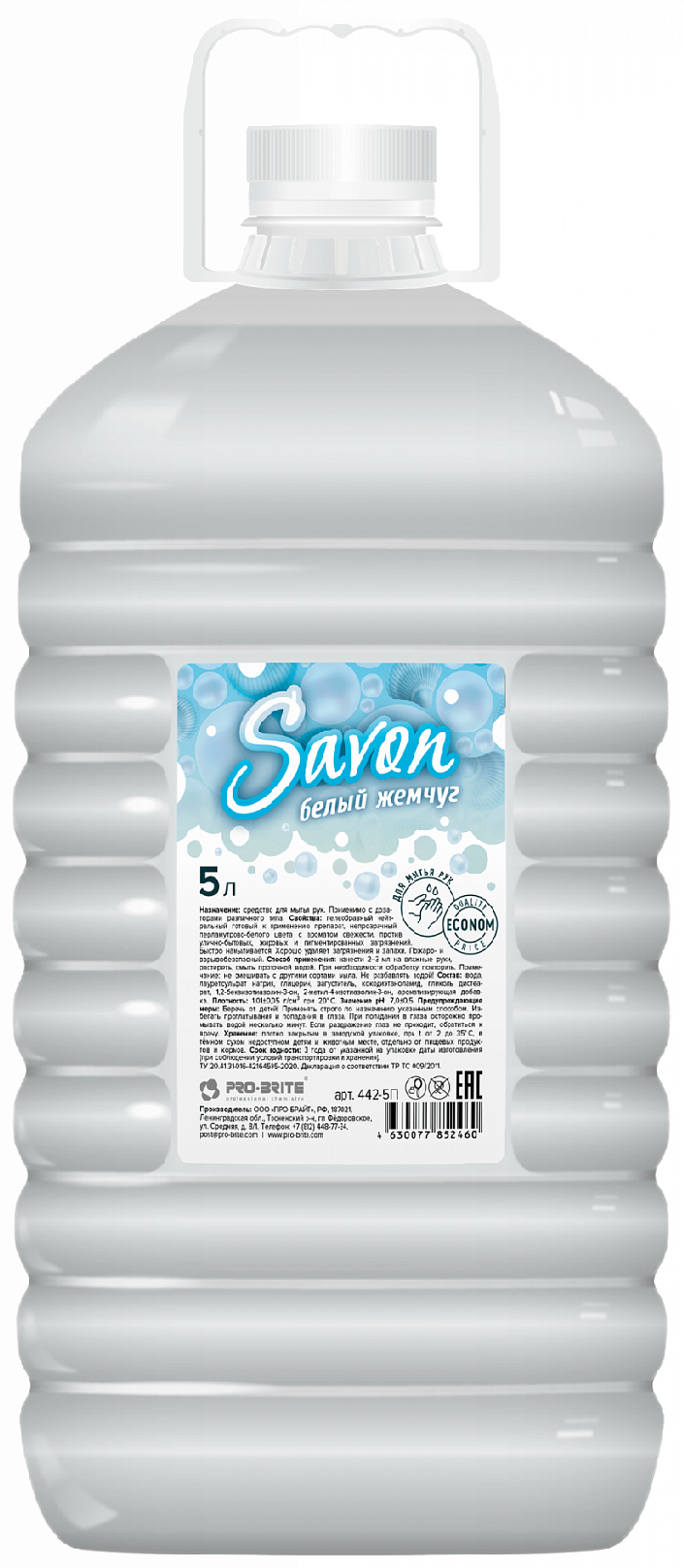 Мыло жидкое Savon 5л Белый жемчуг Эконом- купить в АПлайн