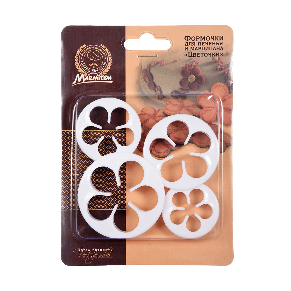 ФОРМОЧКИ Д/ПЕЧЕНЬЯ И МАРЦИПАНА ЦВЕТОЧКИ 4-6,5СМ MARMITON 4ШТ АРТ 16181
