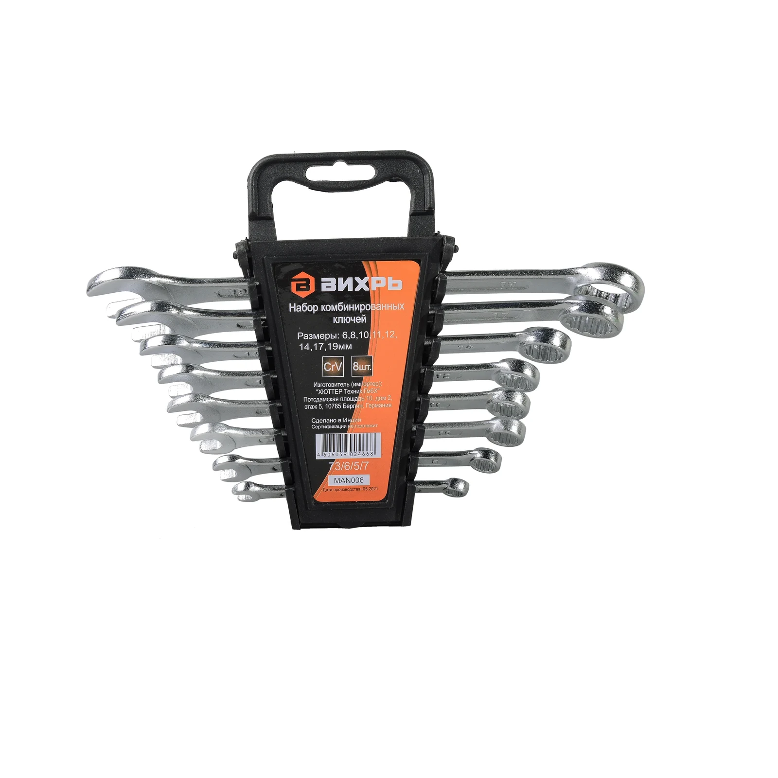 Набор накидных ключей 8шт 6-22мм Вихрь 73/6/5/2 - 73/6/5/2 - купить в АПлайн