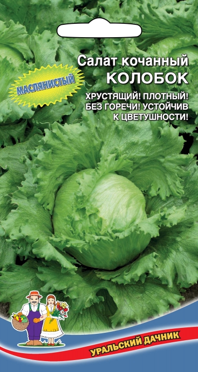 Салат колобок - кочанный УД 0,25г позднеспелый е/п