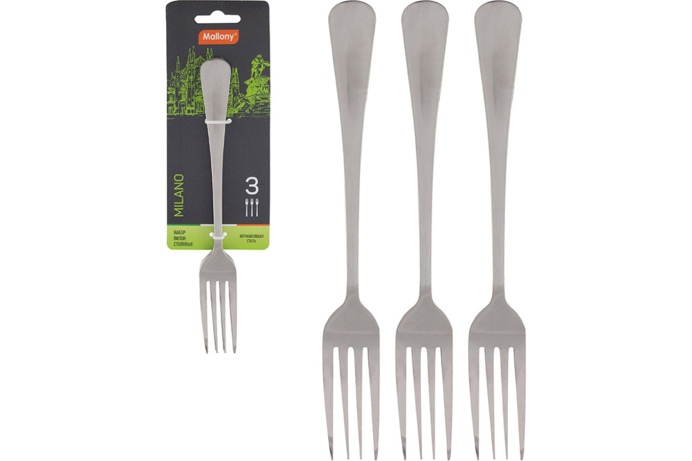 Набор вилок нерж. MILANO 3шт 007294