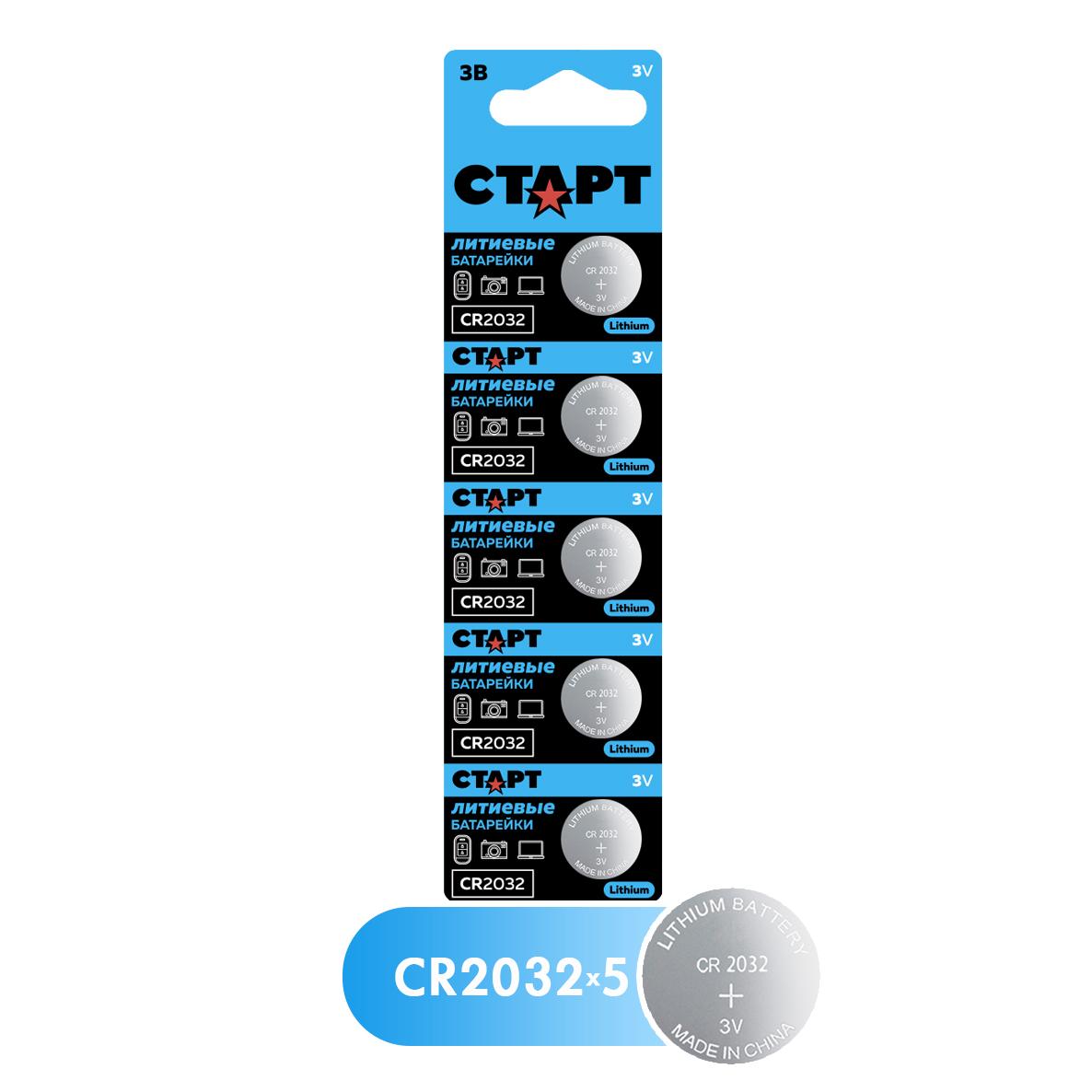 Элемент питания CR2032 литиевый Старт для электроники, 1шт.