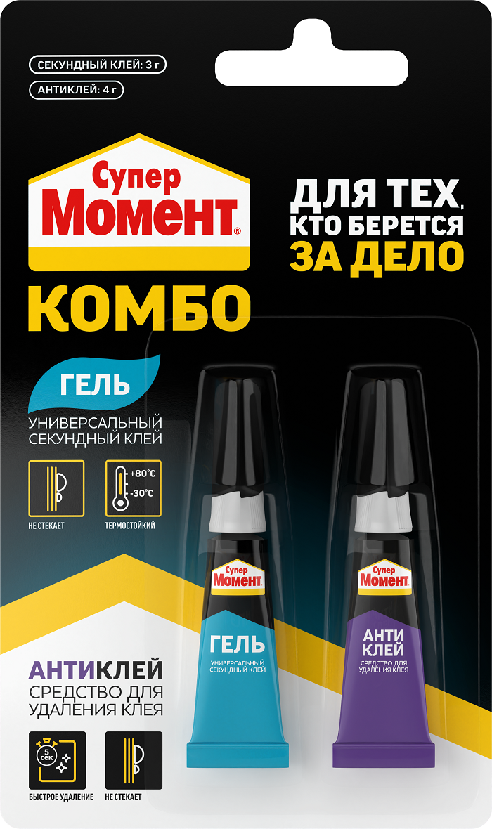 Клей секундный Супер Момент ГЕЛЬ КОМБО 2 тубы блистер Гель 3г+ Антиклей 4г /3040187***3040187- купить в АПлайн