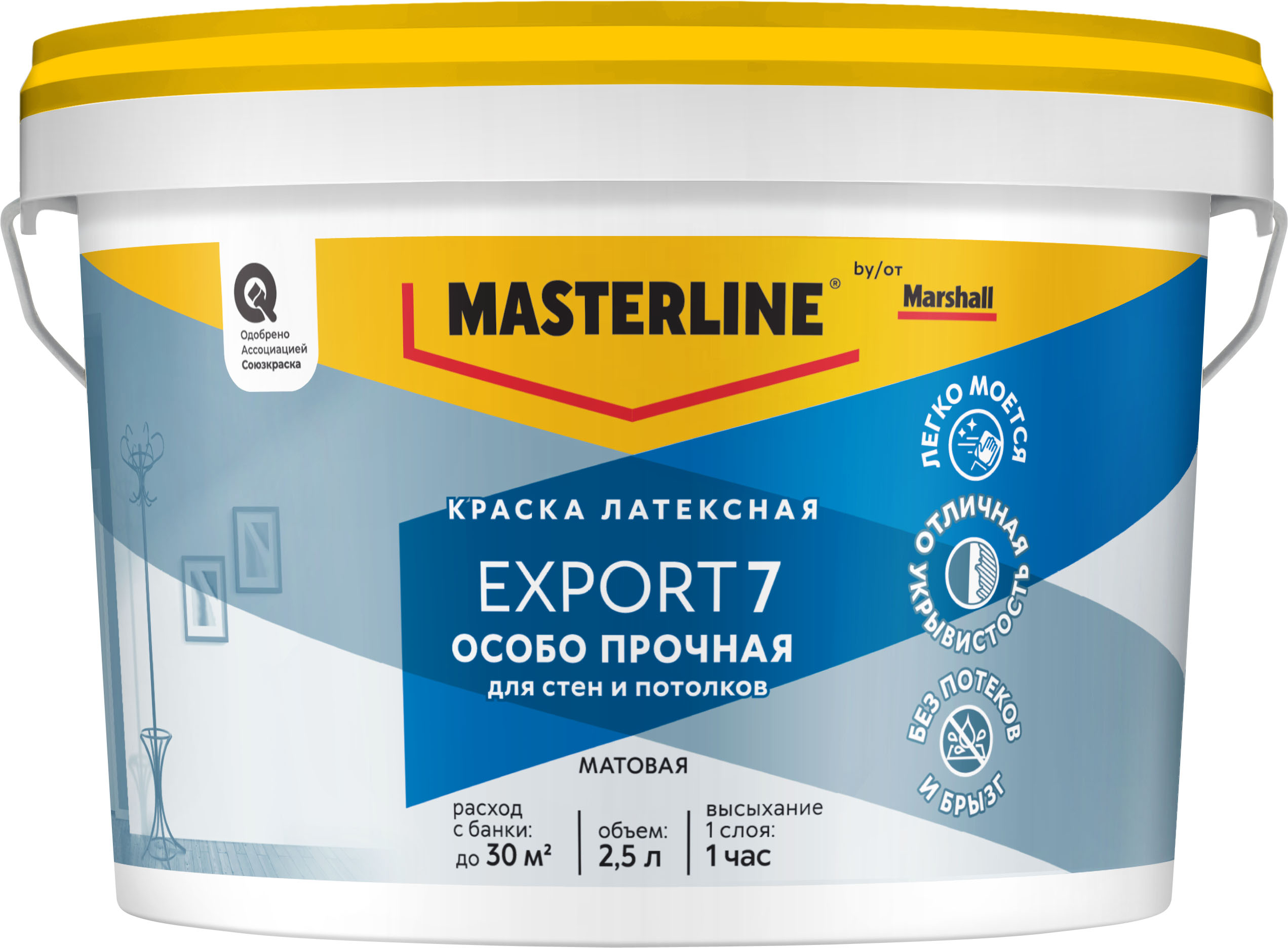 Краска в/д MASTERLINE (MARSHALL) EXPORT 7 латексная матовая BW 2,5л***50036087- купить в АПлайн