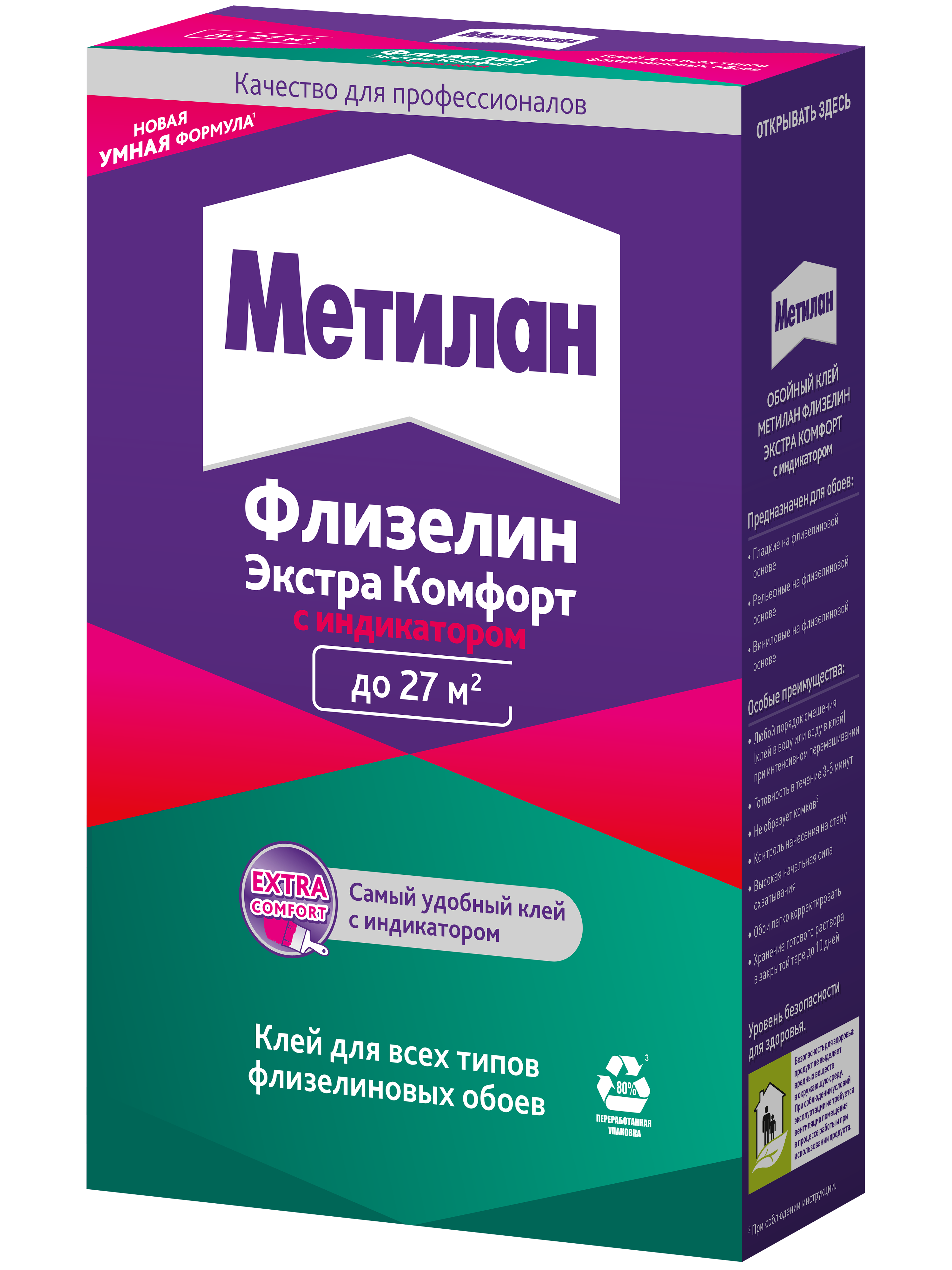 Клей обойный Метилан флизелин экстра комфорт с индикатором 150г /3003722