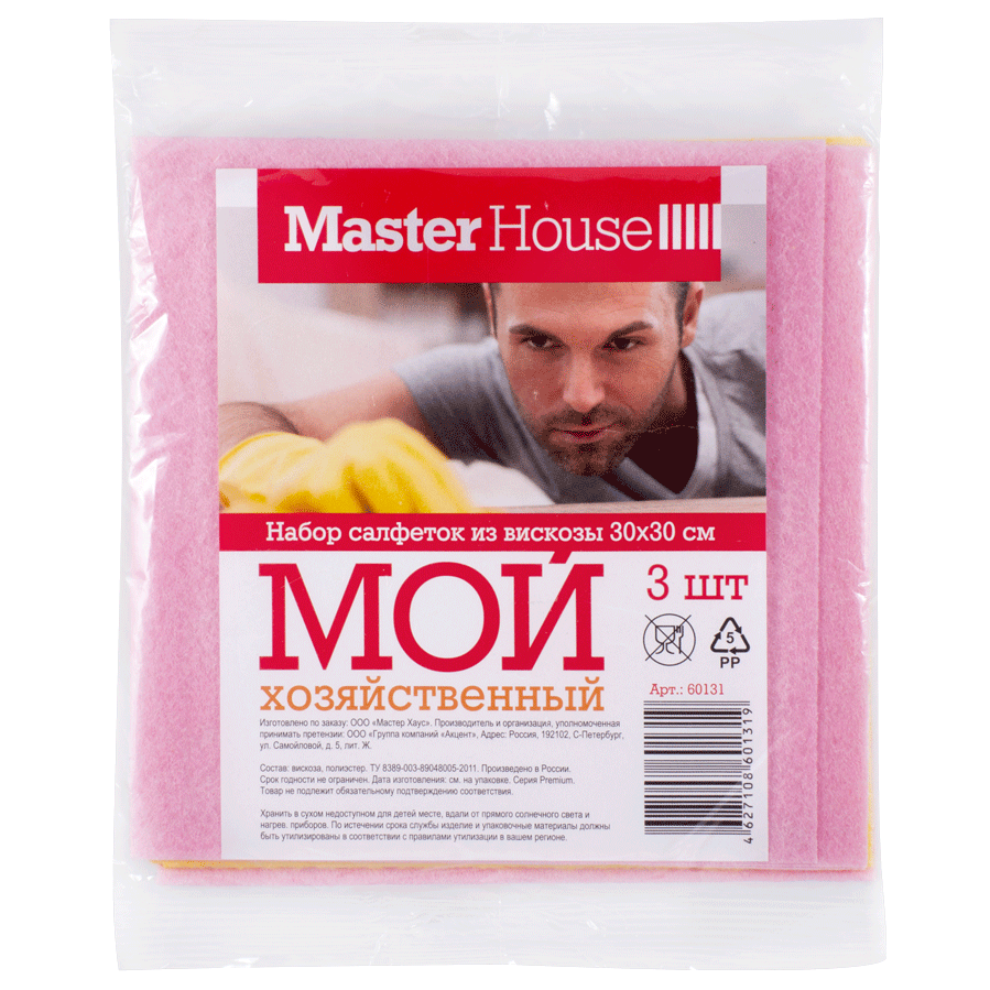Салфетка для уборки МОЙ ХОЗЯЙСТВЕННЫЙ 30х30см вискоза 3шт упаковка 557008