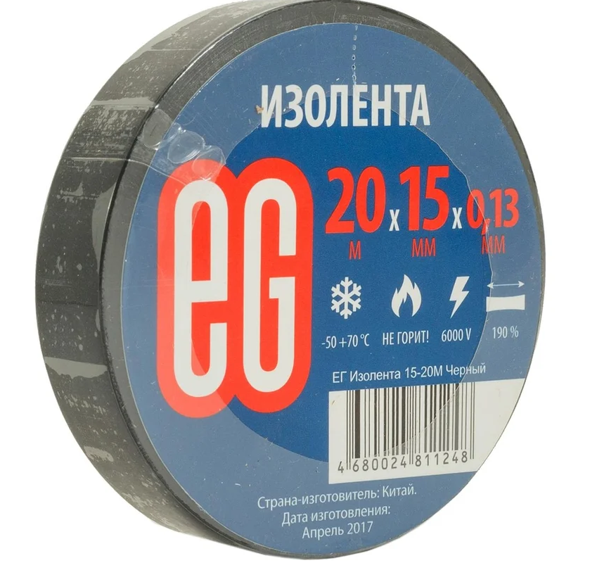 Изолента Еврогарант 15-20м черный (248)
