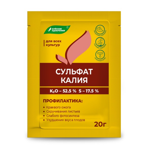 Сульфат Калия водорастворимый 20г 431488431488- купить в АПлайн