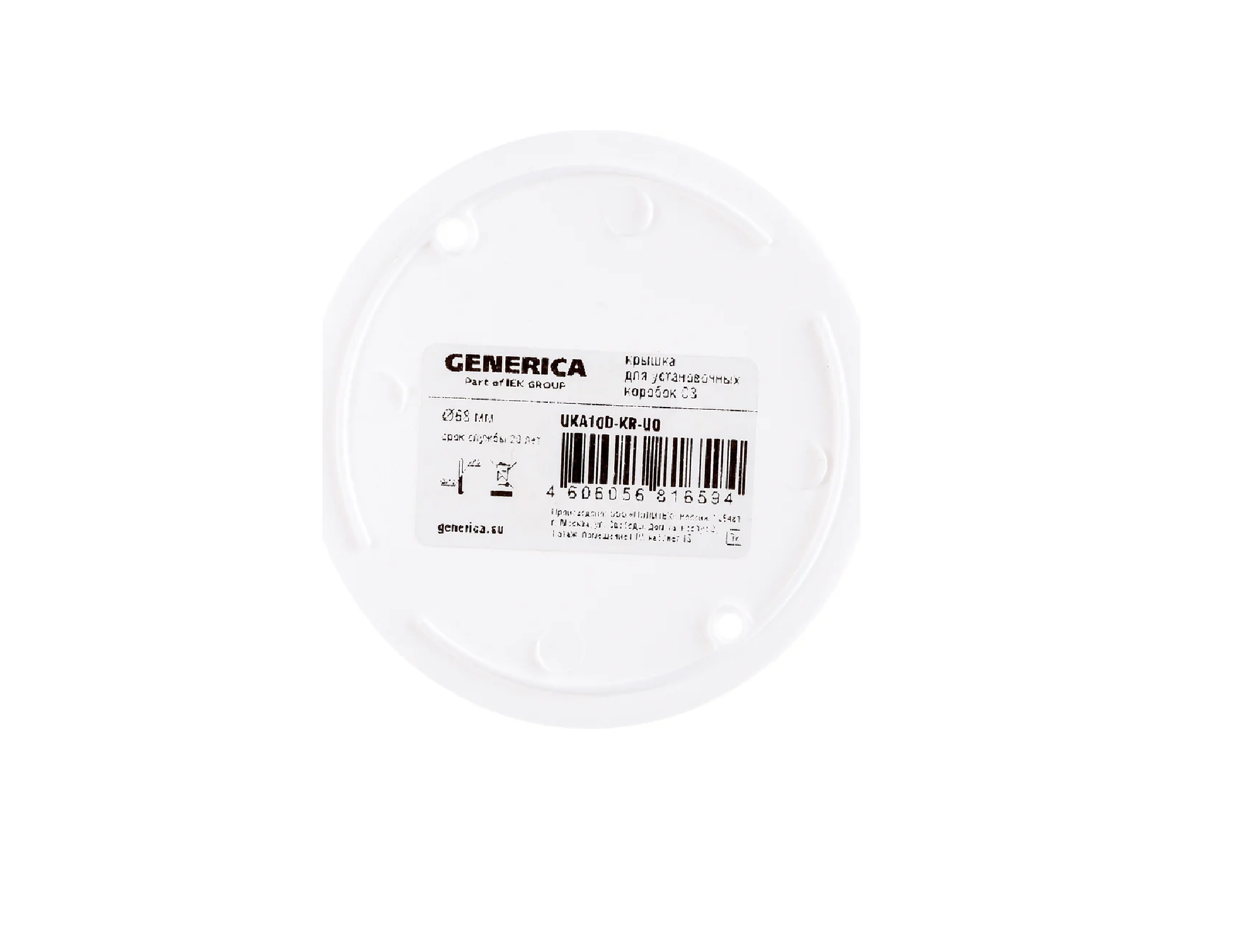 Крышка для установочных коробок D68 С3 IEK UKA10D-KR-UO UKA10D-KR-UO- купить в АПлайн