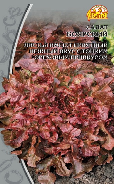 Салат Боярский 1гр. 964806964806- купить в АПлайн