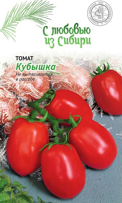 Томат Кубышка 0,05гр. 964826964826- купить в АПлайн