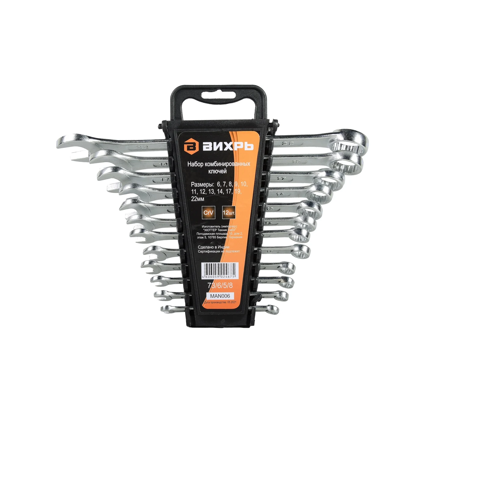 Набор комбинированных ключей 12шт 6-22 Вихрь 73/6/5/8 - 73/6/5/8 - купить в АПлайн