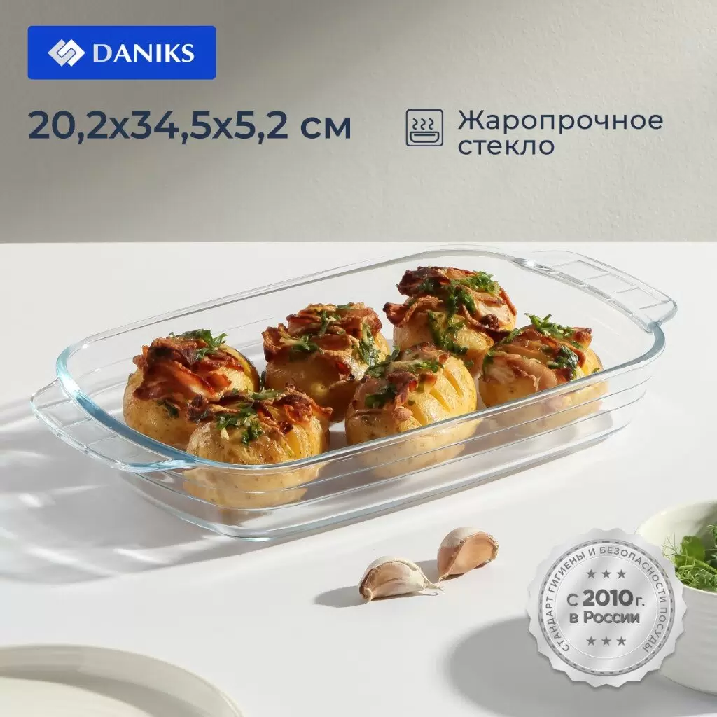Форма для запекания стекло Daniks 20.2х34.5х5.2см 2л прямоугольная 258477