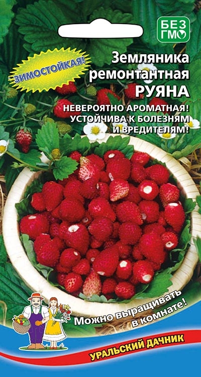 Земляника ремонтантная РУЯНА (УД) 0,05г среднеспелая е/п