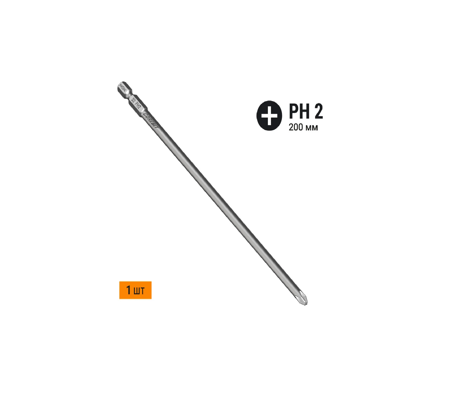 Бита PH2 200мм 1шт Corebit NOX 335220-1