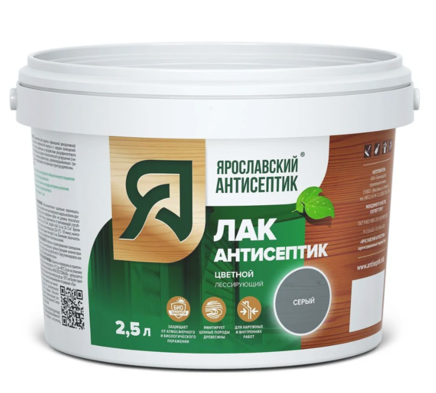 Лак-антисептик для древесины серый 9л (Ярославский антисептик)***