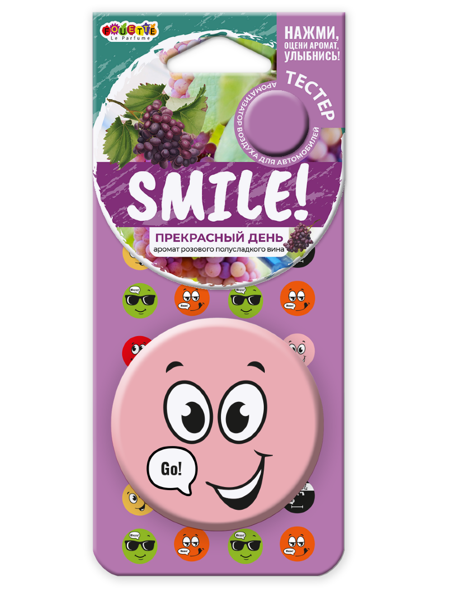 Ароматизатор воздуха пластиковый " ПРЕКРАСНЫЙ ДЕНЬ" - SM-06 - купить в АПлайн