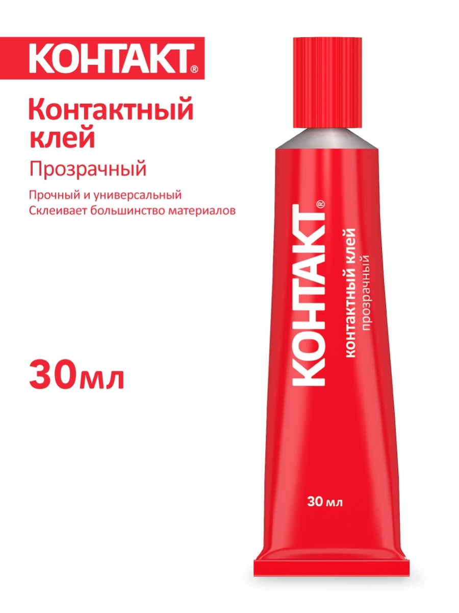Клей контактный КОНТАКТ прозрачный блистер 30мл