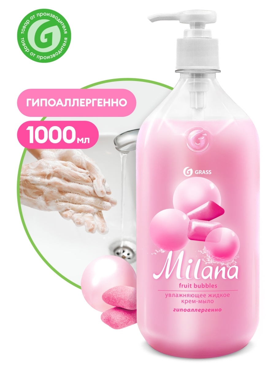 Крем-мыло жидкое GRASS Milana 1л fruit bubbles 125312125312- купить в АПлайн