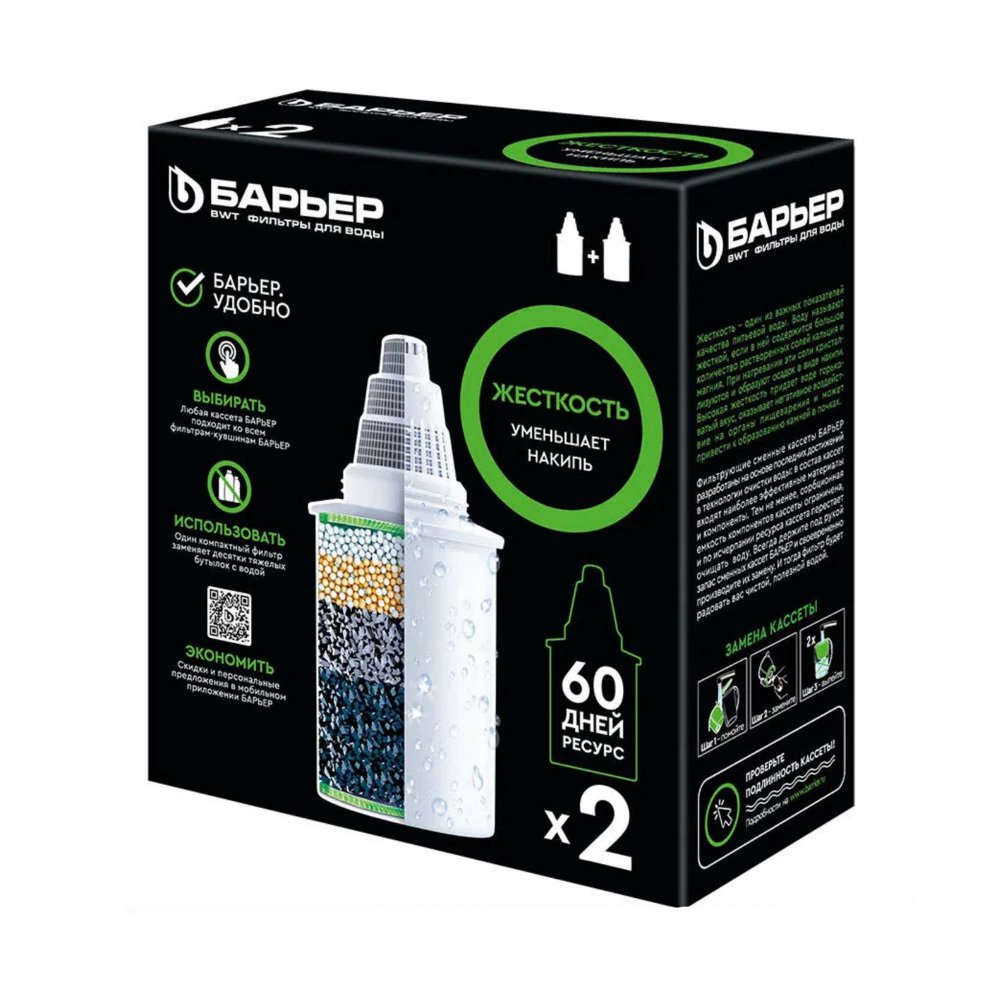 Модуль для кувшина "БАРЬЕР-6" Жесткость для очистки жесткой воды (комплект 2 шт)fbК272Р00- купить в АПлайн