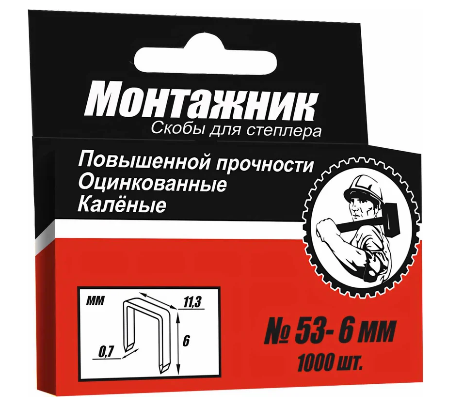 Скоба для степлера тип 53 6мм 1000шт Монтажник 600206600206- купить в АПлайн