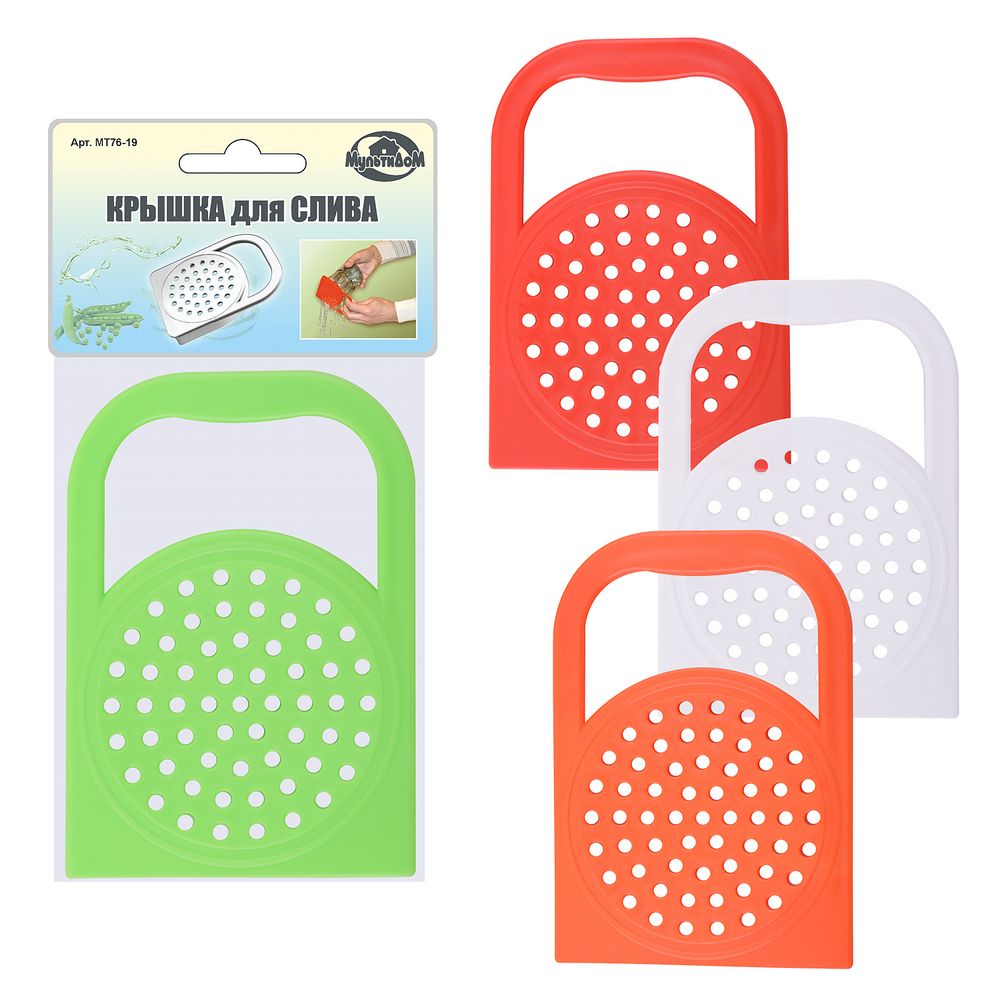 Крышка для слива пласт. Мультидом с ручкой 12,5х8,5см МТ76-19