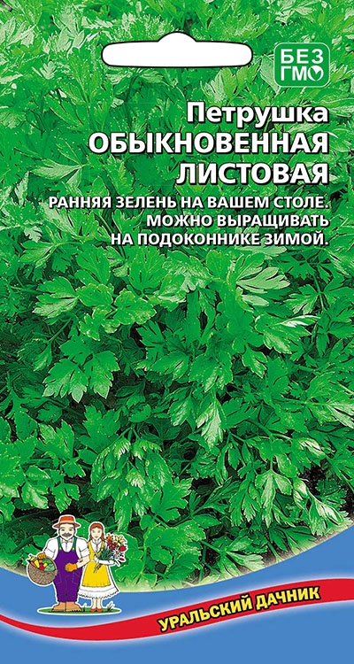 Петрушка обыкновенная - листовая УД 2г среднеспелая е/п- купить в АПлайн
