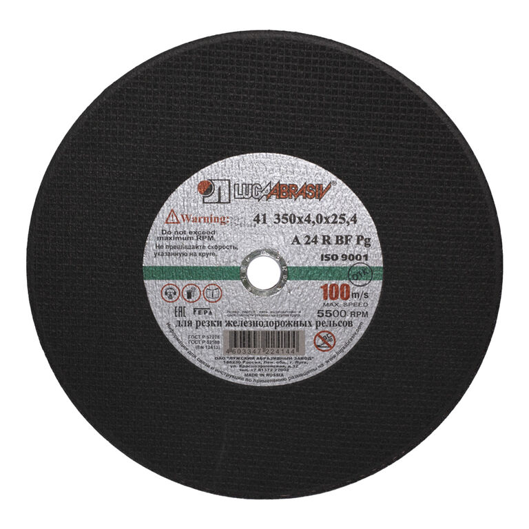 Круг отрезной для рельс (ЛУГА) 350Х4,0Х25,4 (2СТ.) ручных устройств /576- купить в АПлайн