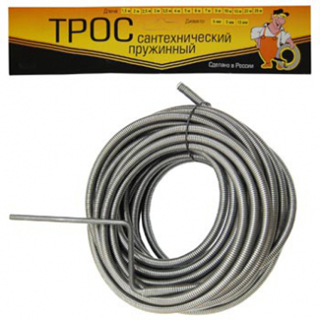 Трос сантехнический 10 м пружинный 6 мм - 28-557 - купить в АПлайн