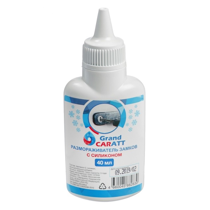Размораживатель замков GRAND CАRATT с силиконом тюбик 40мл 
