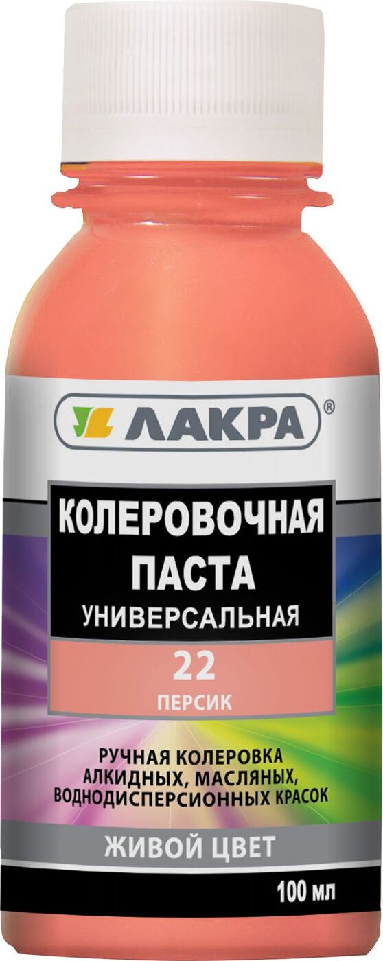 Колер ЛАКРА №22 персик 0,1лЛк-00010012- купить в АПлайн