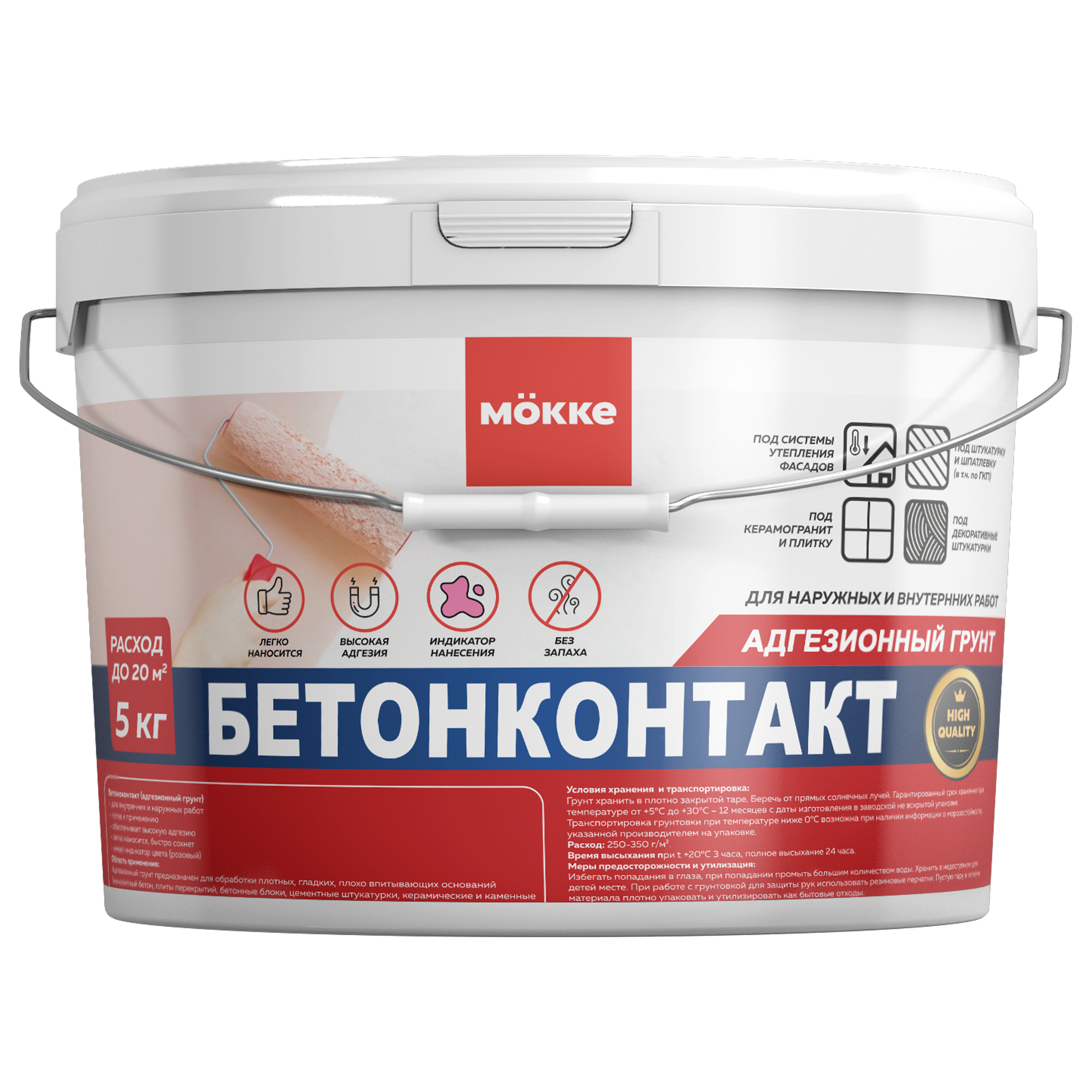 Грунтовка адгезионная  MÖKKE  Бетонконтакт 2,5 кг