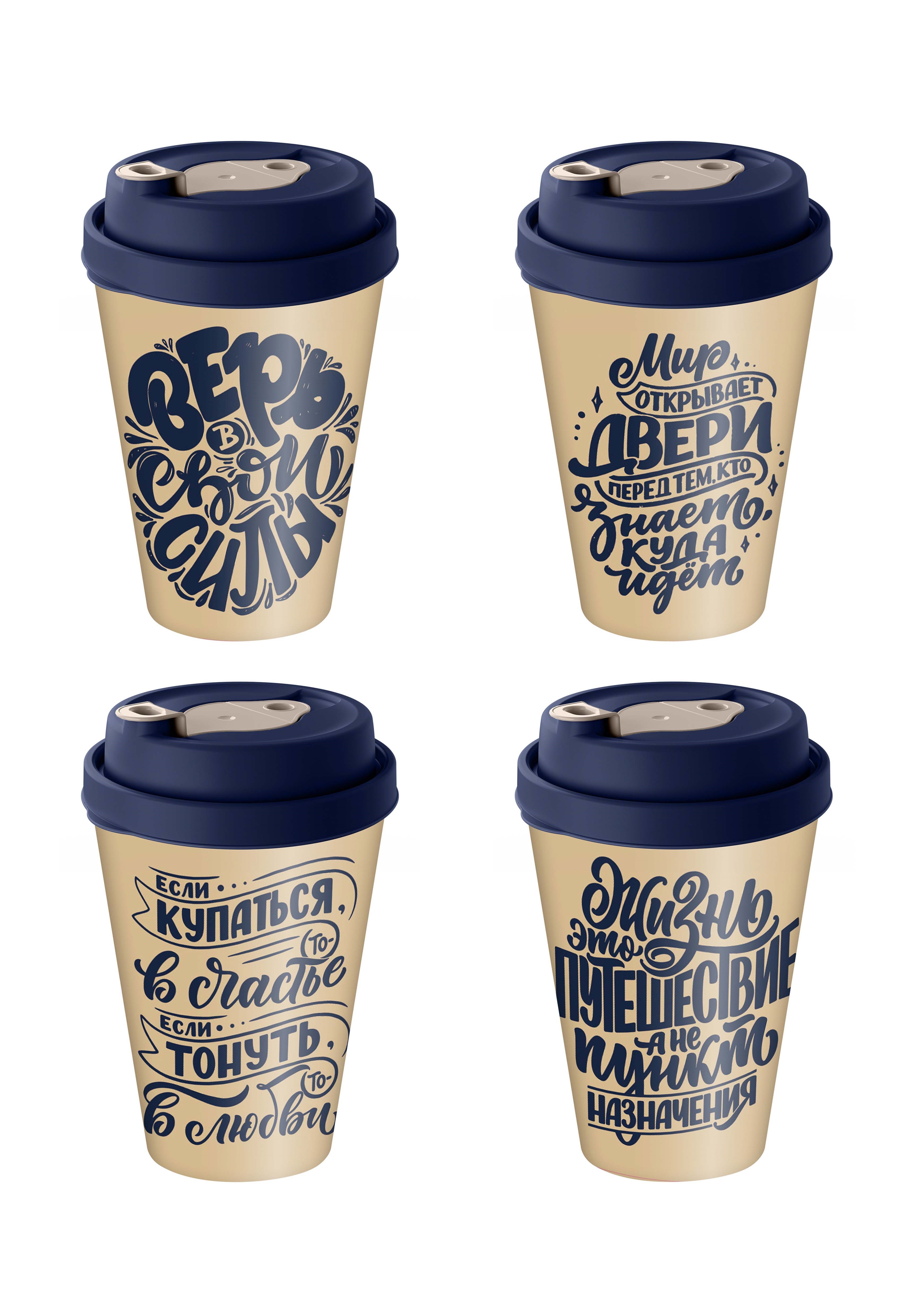 Стакан пласт. с крышкой 420мл с декором с клапаном Хомвер 223101212/03