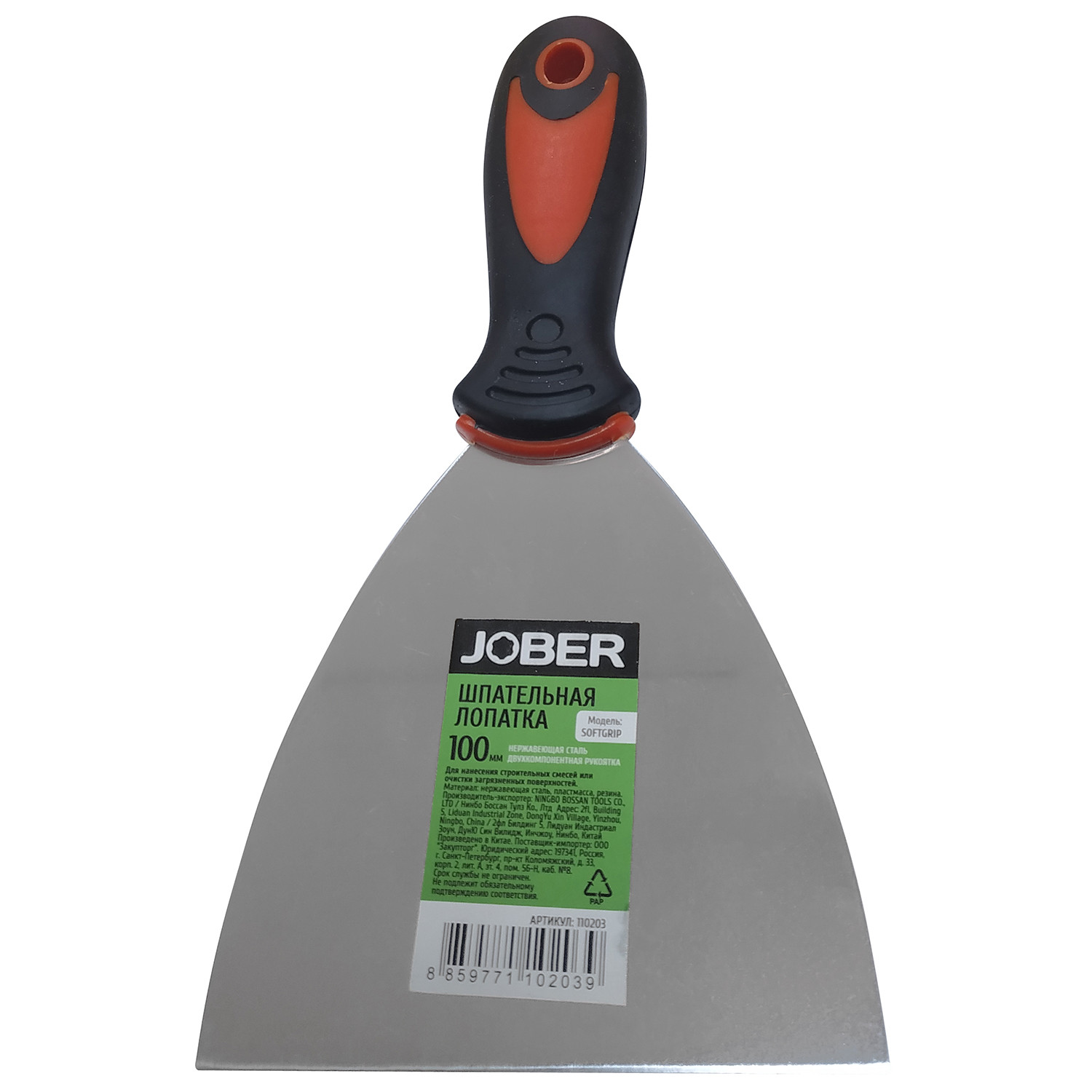 Шпатель малярный 100мм нержавеющий,обрезиненная ручка Jober 110203 - 110203 - купить в АПлайн