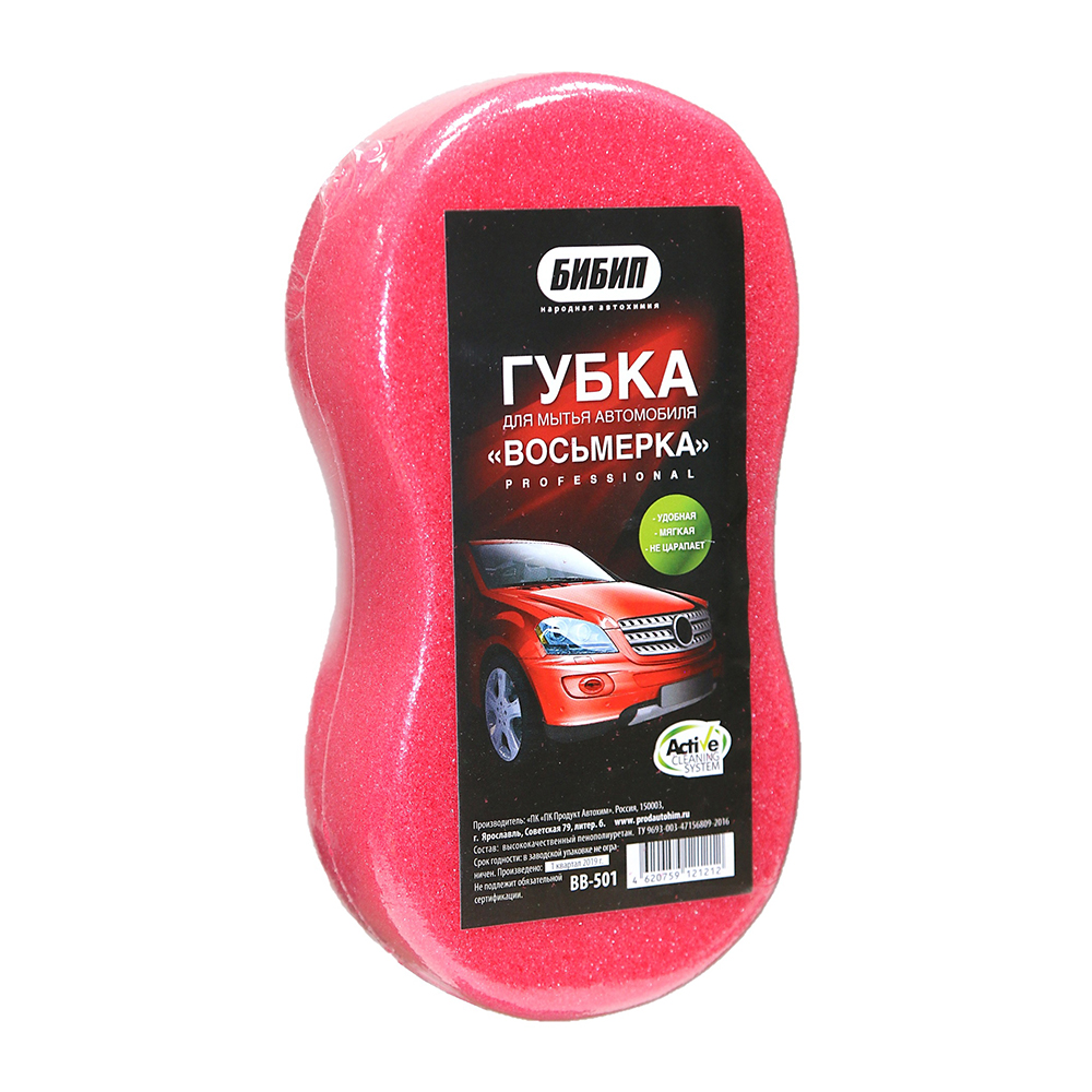 Губка автомобильная БИБИП "ВОСЬМЁРКА" 21х11х5см BB501- купить в АПлайн
