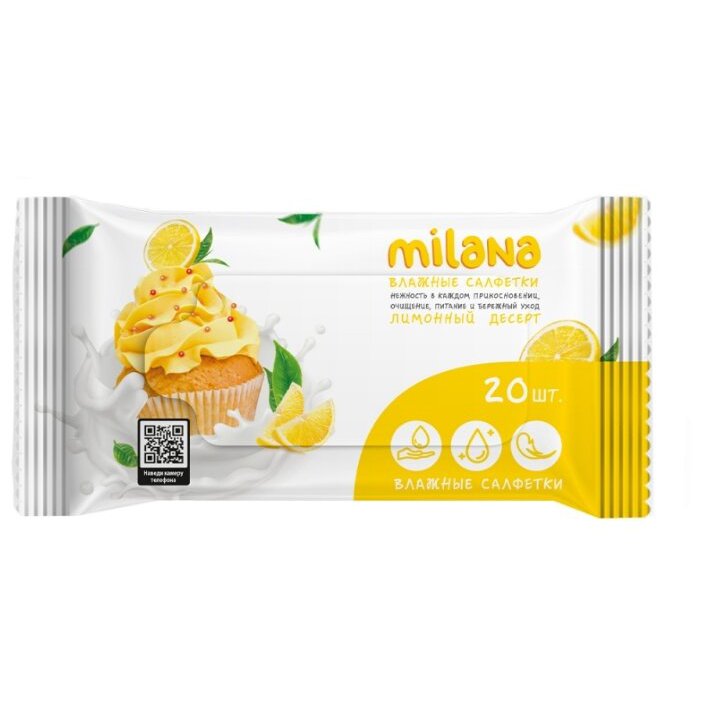 Салфетки влажные GRASS MILANA антибактериальные Лимонный десерт (20 шт)