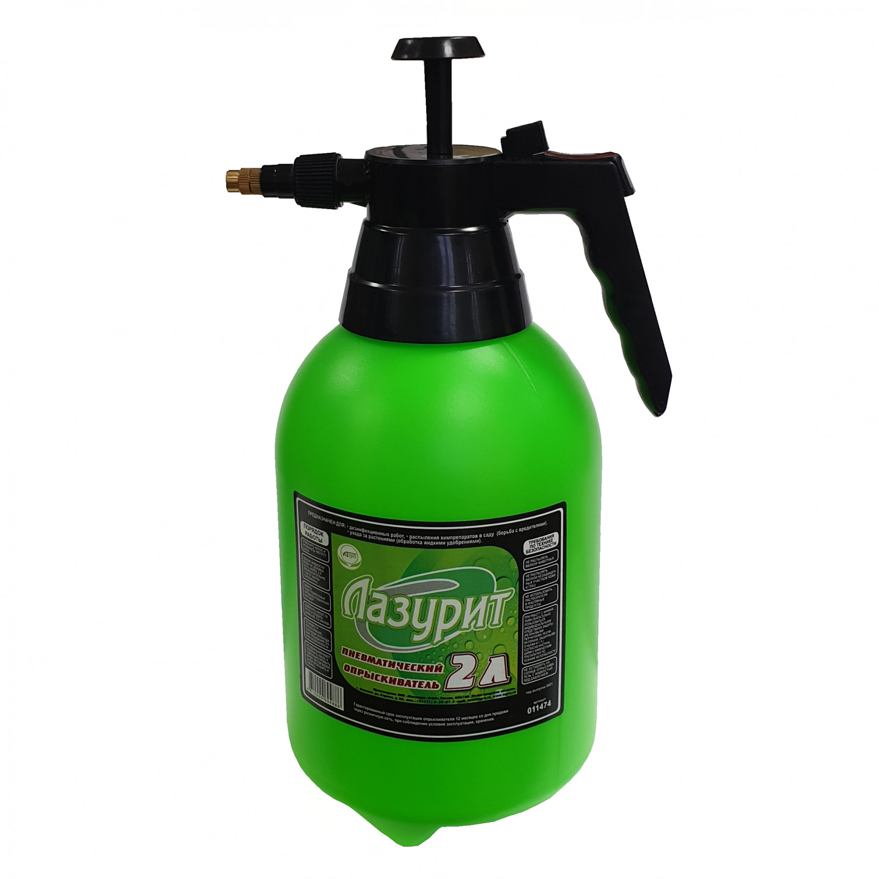 Опрыскиватель Лазурит 2л ручной 011474 112933