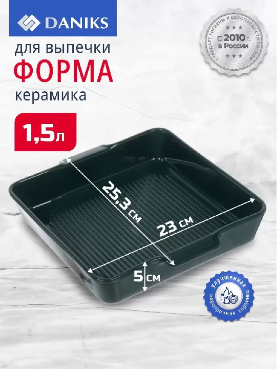 Форма для запекания керам. Гранит овал 16.5х25.5х5.5см 0.8л Y4-9027 485998Y4-9027 485998- купить в АПлайн