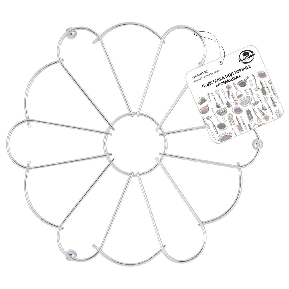 Подставка под горячее металл. Ромашка 20см AN52-72