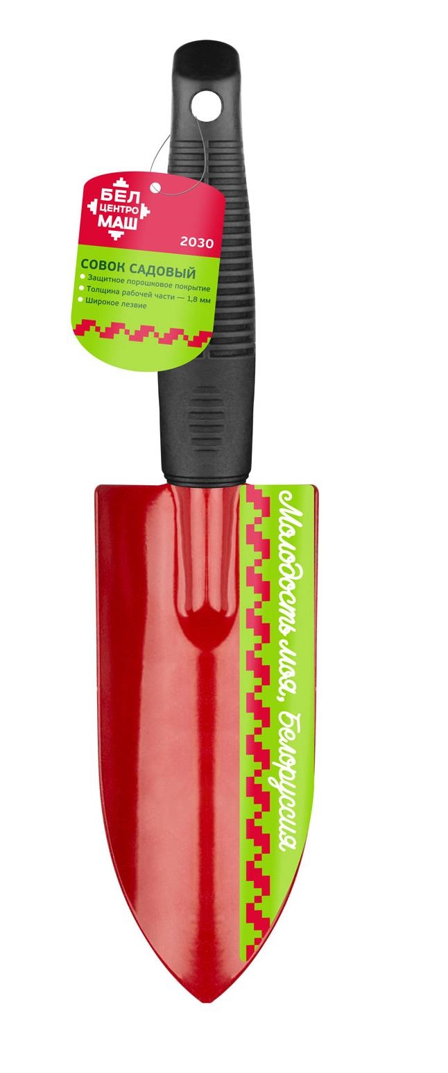 Совок садовый широкий 2030