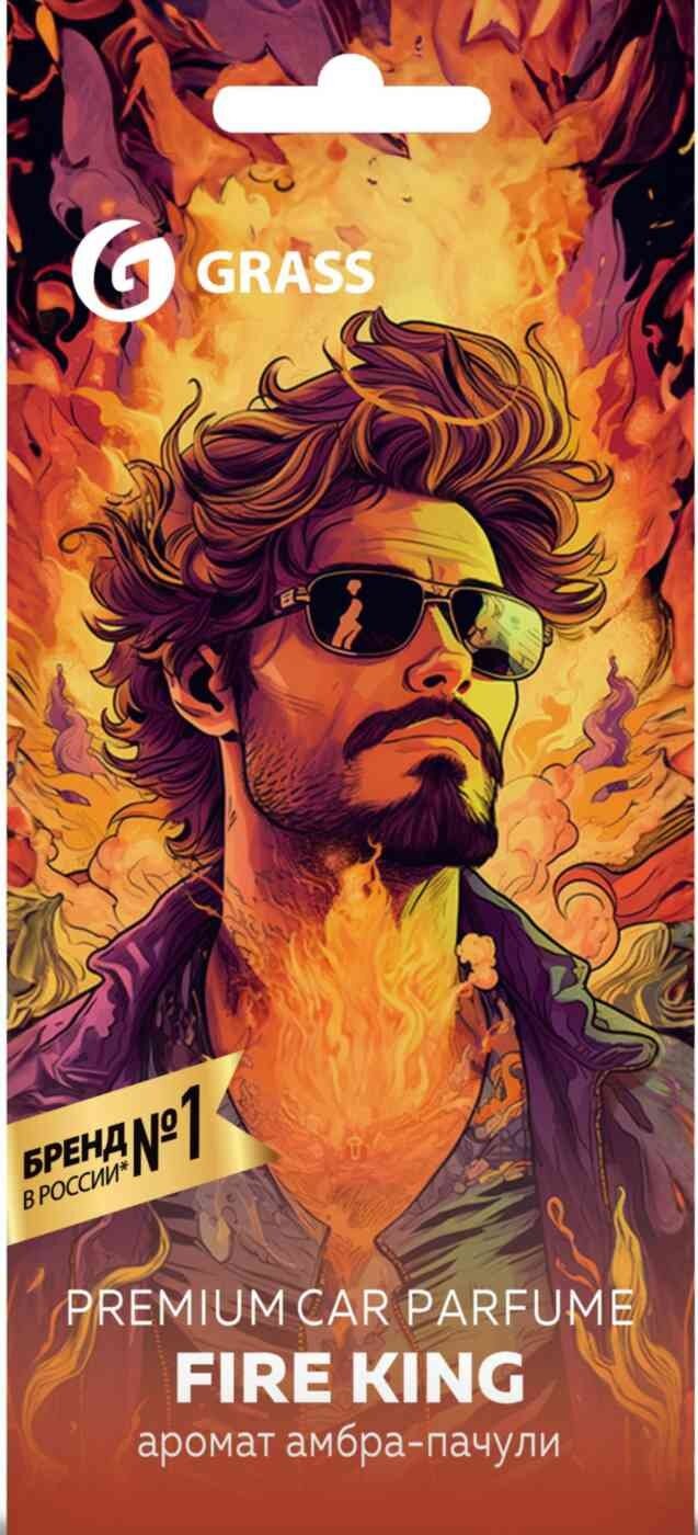 Ароматизатор картонный GRASS FIRE KING аромат амбра-пачули