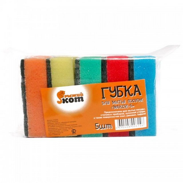 Губка для посуды Рыжий кот Макси 95х65х30мм 5шт 310220