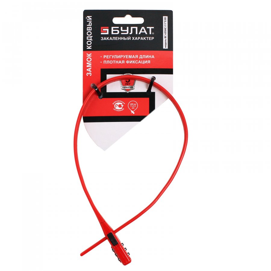 Замок велосипедный БУЛАТ ВС 455 НС трос 53см кодовый красный - б853 - купить в АПлайн