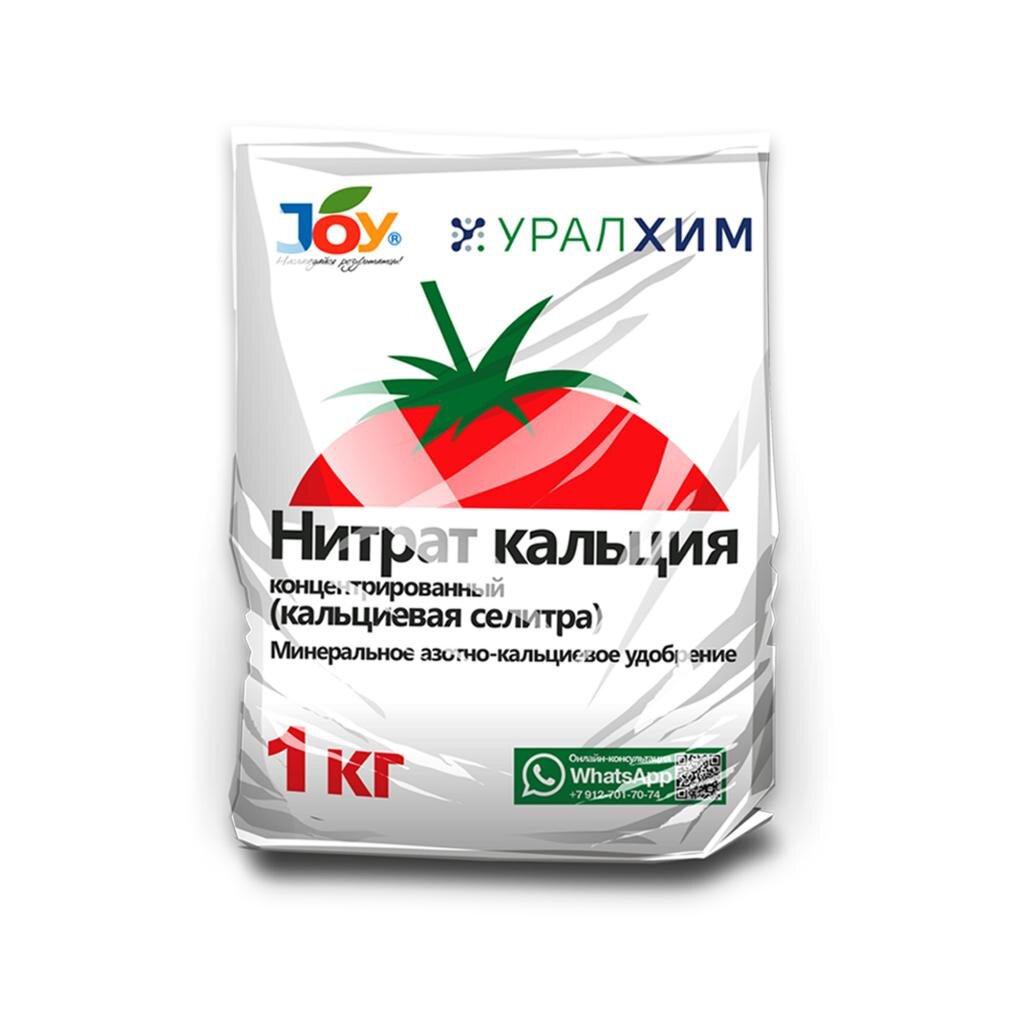 Удобрение JOY "Нитрат кальция (кальциевая селитра) 1 кг- купить в АПлайн
